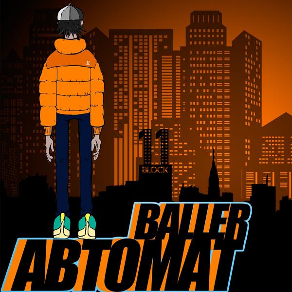 Обложка песни Baller - Автомат