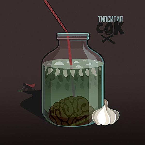 Обложка песни Tipsi Tip, Т - Мультики