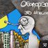 Обложка трека Околорэп, Космонавты - Око за око