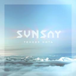 Обложка песни Sunsay - Тонкая Нить