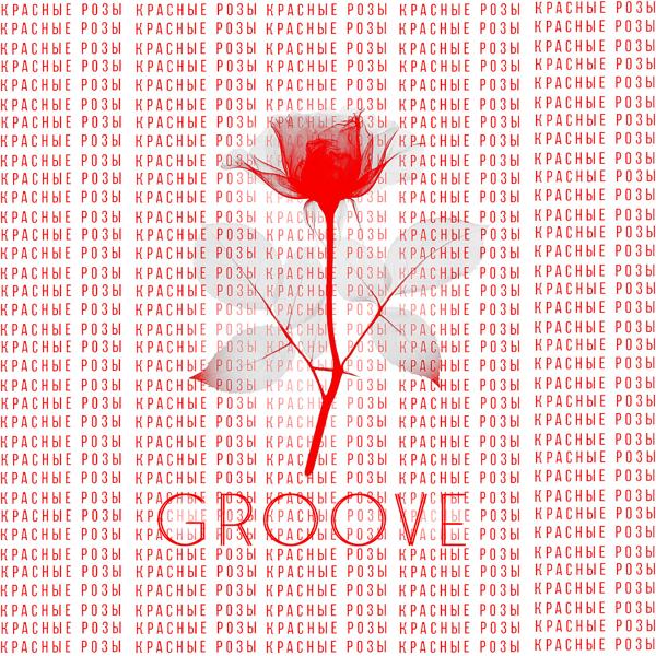 Обложка песни Groove - Красные розы