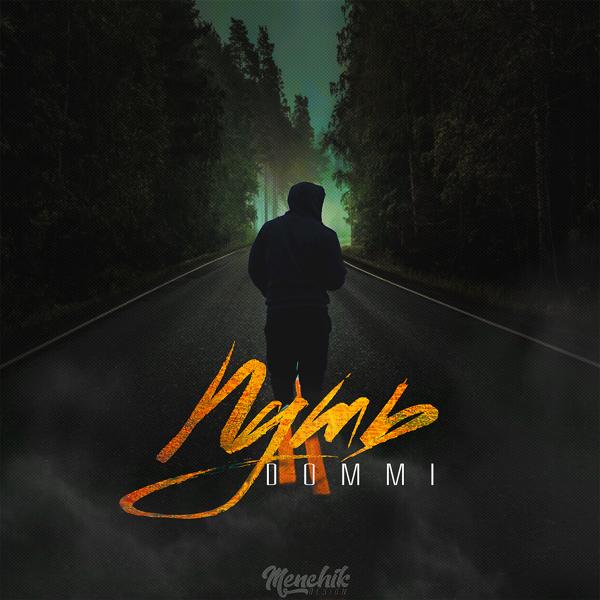 Обложка песни Dommi - Май