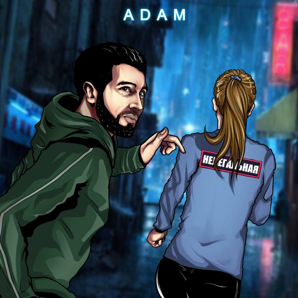 Обложка песни Adam - Нелегальная