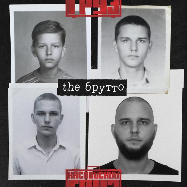 Обложка песни Каспийский Груз, Адвайта - Guantanamera