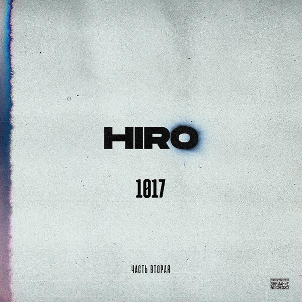 Обложка песни Hiro, Santos - Рождённые счастливыми
