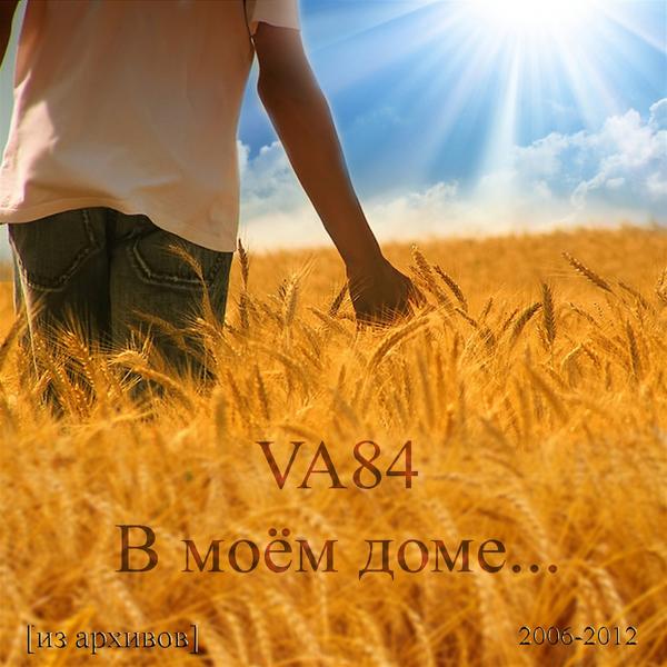 Обложка песни Va84, Жека - Качай