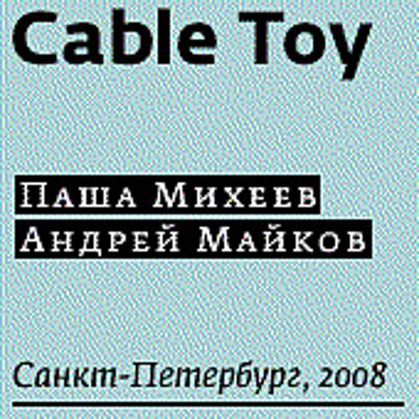 Cable Toy