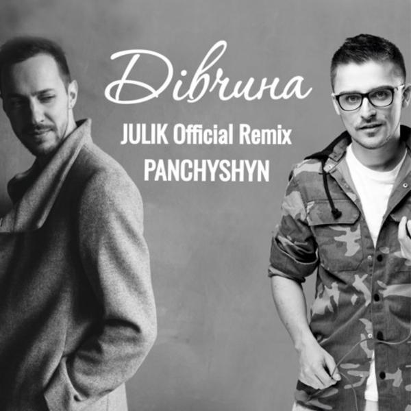 Обложка песни PANCHYSHYN - Дівчина (Julik Remix)