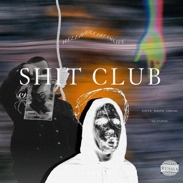 Обложка песни SHIT CLUB - Плачет девушка в автомате