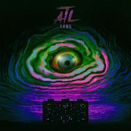 Обложка песни ATL, ИЧИ - Обратно
