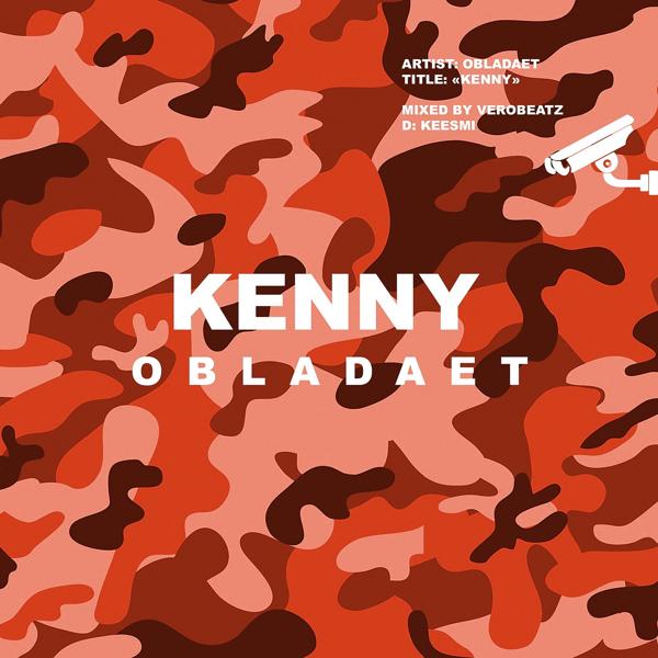 Обложка песни OBLADAET - KENNY