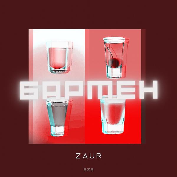 Обложка песни Zaur - Бармен