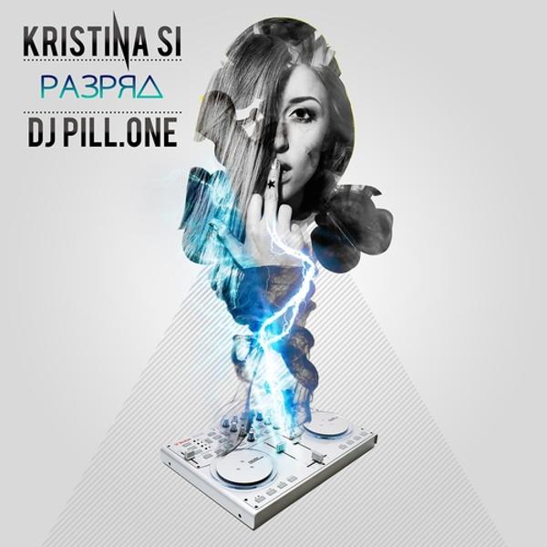 Обложка песни Kristina Si, DJ Pill.One - Разряд