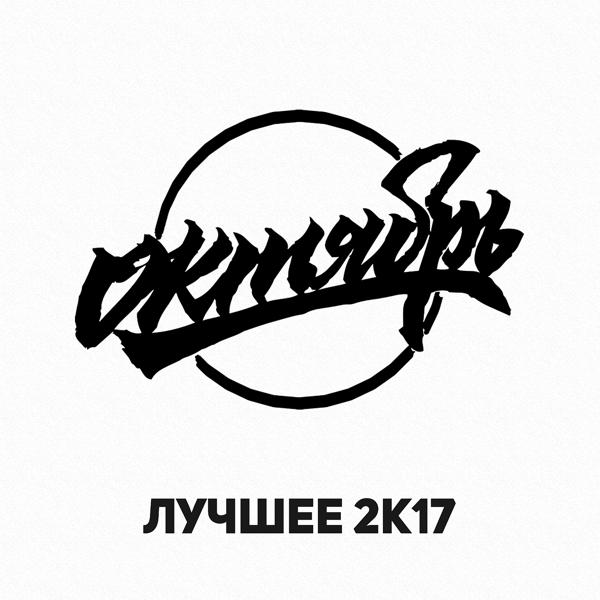 Обложка песни Вертушка Газманова - Осень 25