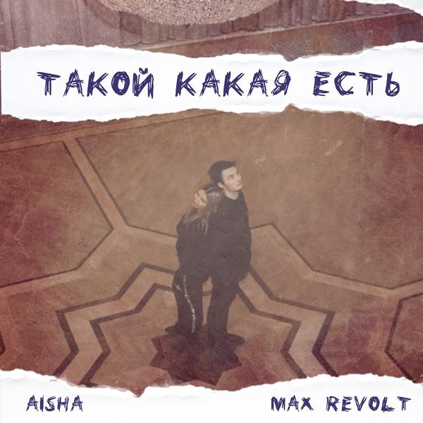 Обложка песни Aisha, Max Revolt - Такой какая есть