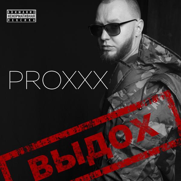 Обложка песни Proxxx, Jah Khalib - LVL