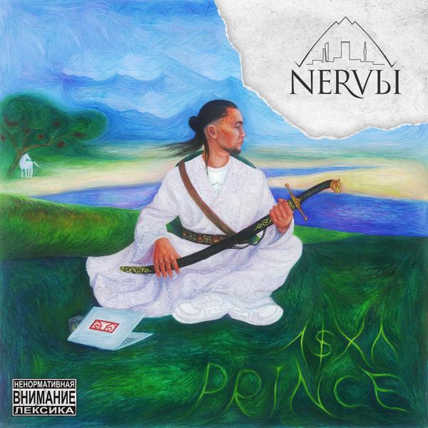 Обложка песни V $ X V PRiNCE - Лирика (prod. by Daurr)