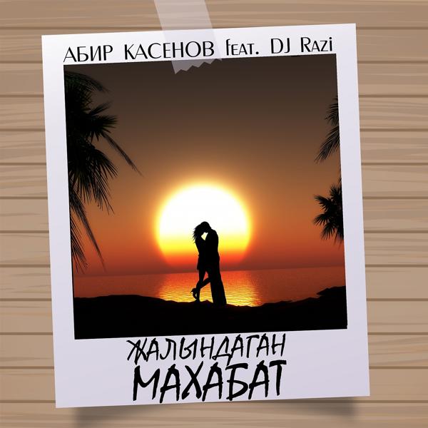 Обложка песни Абир Касенов, DJ RAZI - Жалындаган Махабат (Remix)