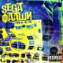 Обложка трека Sega, Фааши - Данки Конг