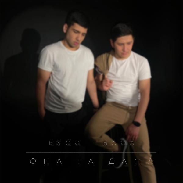 Обложка песни Esco, Baga - Она та дама