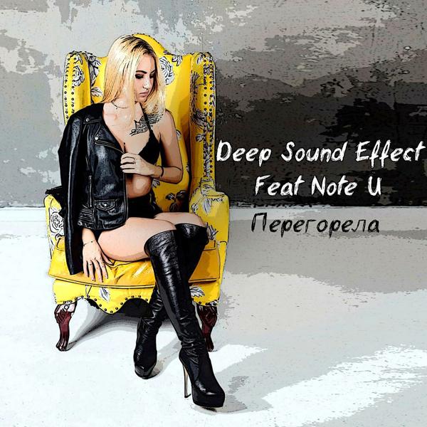 Обложка песни Deep Sound Effect feat. Note U - Перегорела (Dub Version)