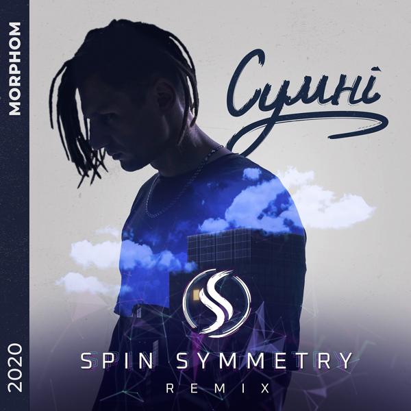 Обложка песни Morphom - Сумні (Spin Symmetry Remix)