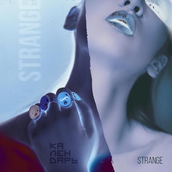 Обложка песни Strange - Календарь
