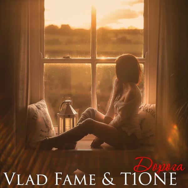 Обложка песни Vlad Fame, T1ONE - Дорога