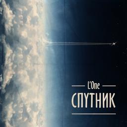 Обложка песни L'One, Тимати - Будущее Где-То Рядом