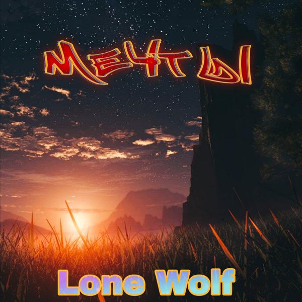 Обложка песни Lone Wolf - Мечты
