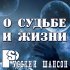 Обложка трека Александр Звинцов - Долгая зима (Live)