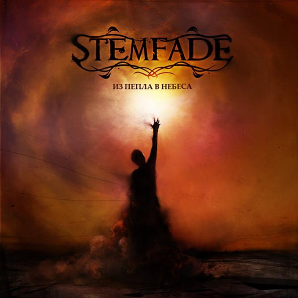 Обложка песни Stemfade - Пепел и яд