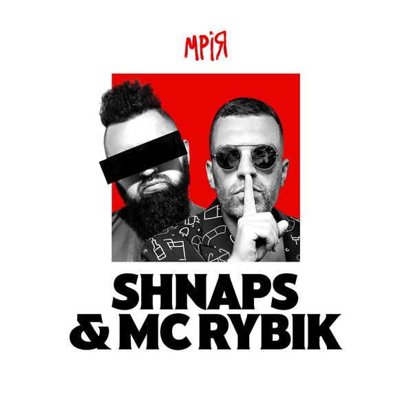 Обложка песни Shnaps, MC Rybik - Мрія