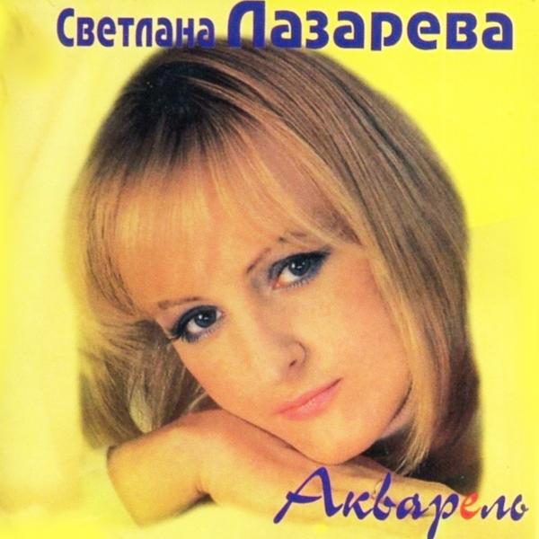Обложка песни Светлана Лазарева - Клеопатра