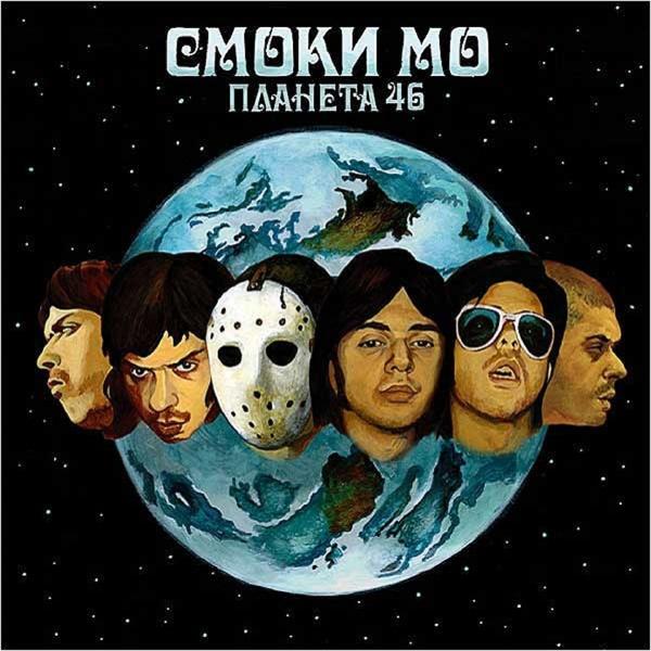 Обложка песни Smoki Mo, DJ Vadim, Крипл - Салют