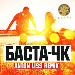 Обложка песни Баста - ЧК (Anton Liss Remix)