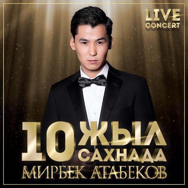 Обложка песни Мирбек Атабеков, Баястан - Ошондо жакшы болобу (Live)