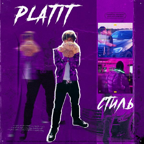 Обложка песни PLATIT - Стиль