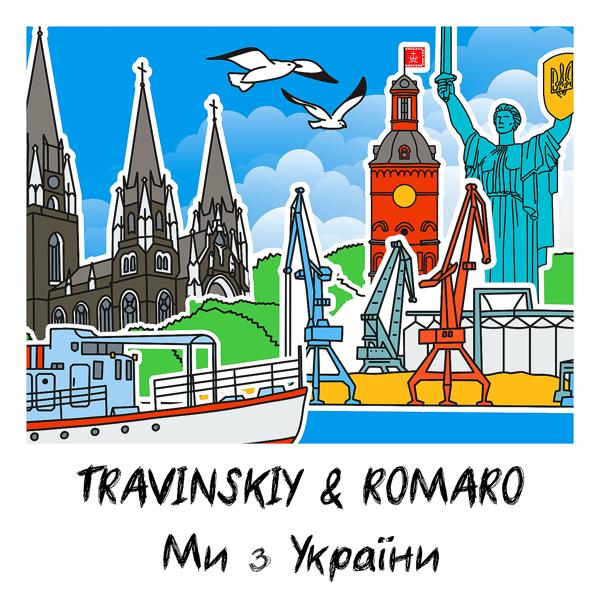 Обложка песни TRAVINSKIY, ROMARO - Ми з України
