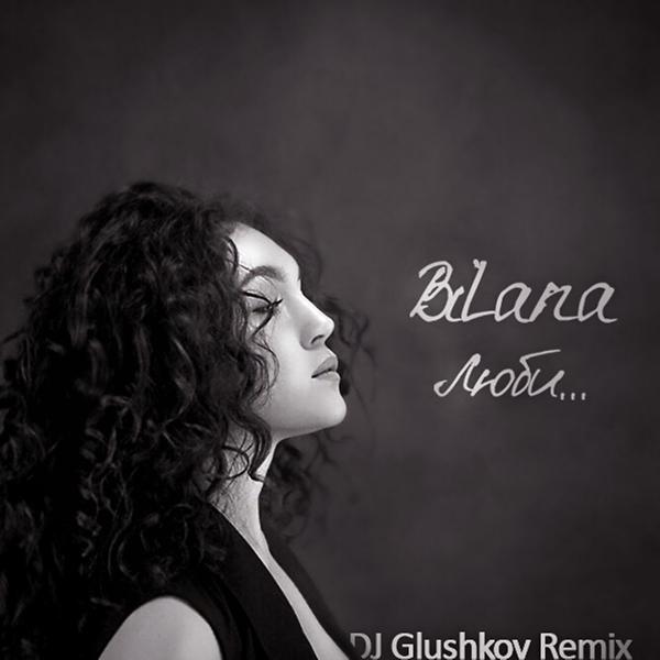 Обложка песни Bilana - Люби (DJ Glushkov Remix)