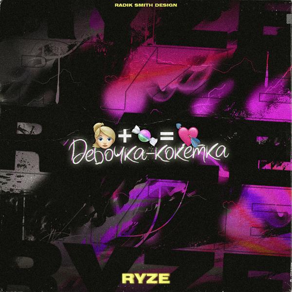 Обложка песни RYZE - Девочка-кокетка