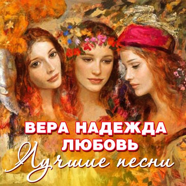 Обложка песни Тамара Гвердцители - Дон-Жуан