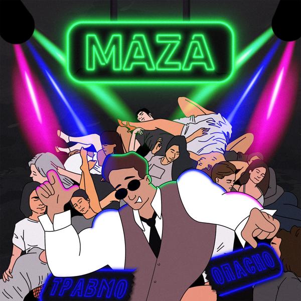 Обложка песни Maza - Травмоопасно