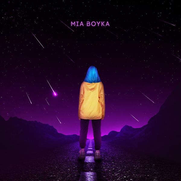 Обложка песни Mia Boyka - Розовые звёзды