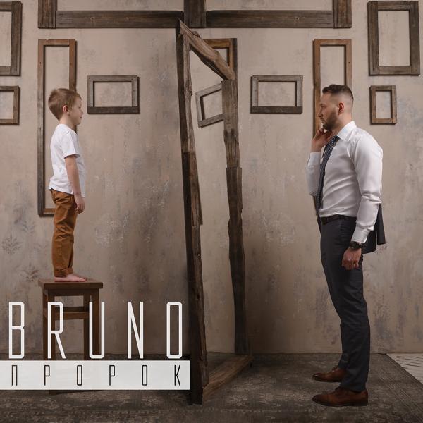 Обложка песни Bruno - Пророк