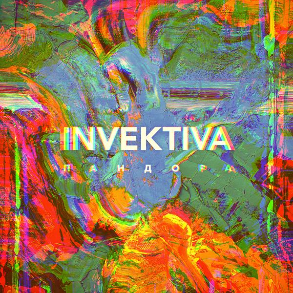 Обложка песни Invektiva - Катарсис