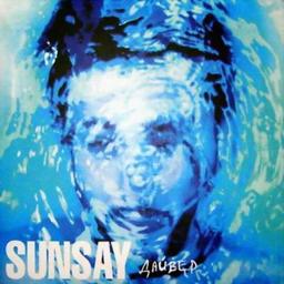 Обложка песни Sunsay, Fame - Брат