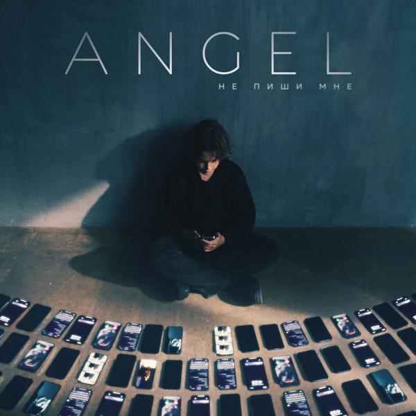Обложка песни Angel - Не пиши мне