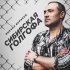 Обложка трека Михаил Борисов - Жизнь вне закона