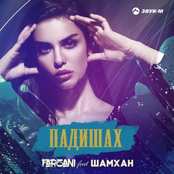 Обложка песни Farzani, Шамхан Далдаев - Падишах